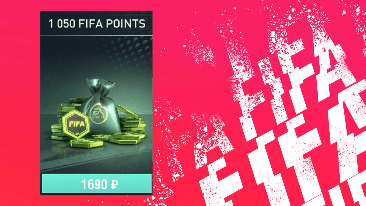 1050 FIFA POINTS - фото