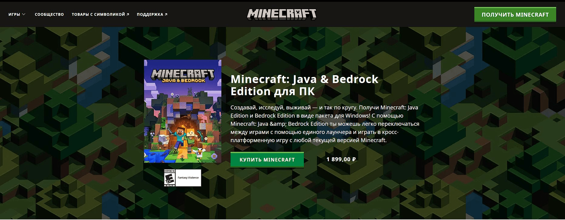 Minecraft: Java & Bedrock Windows Edition Key ️ - фото