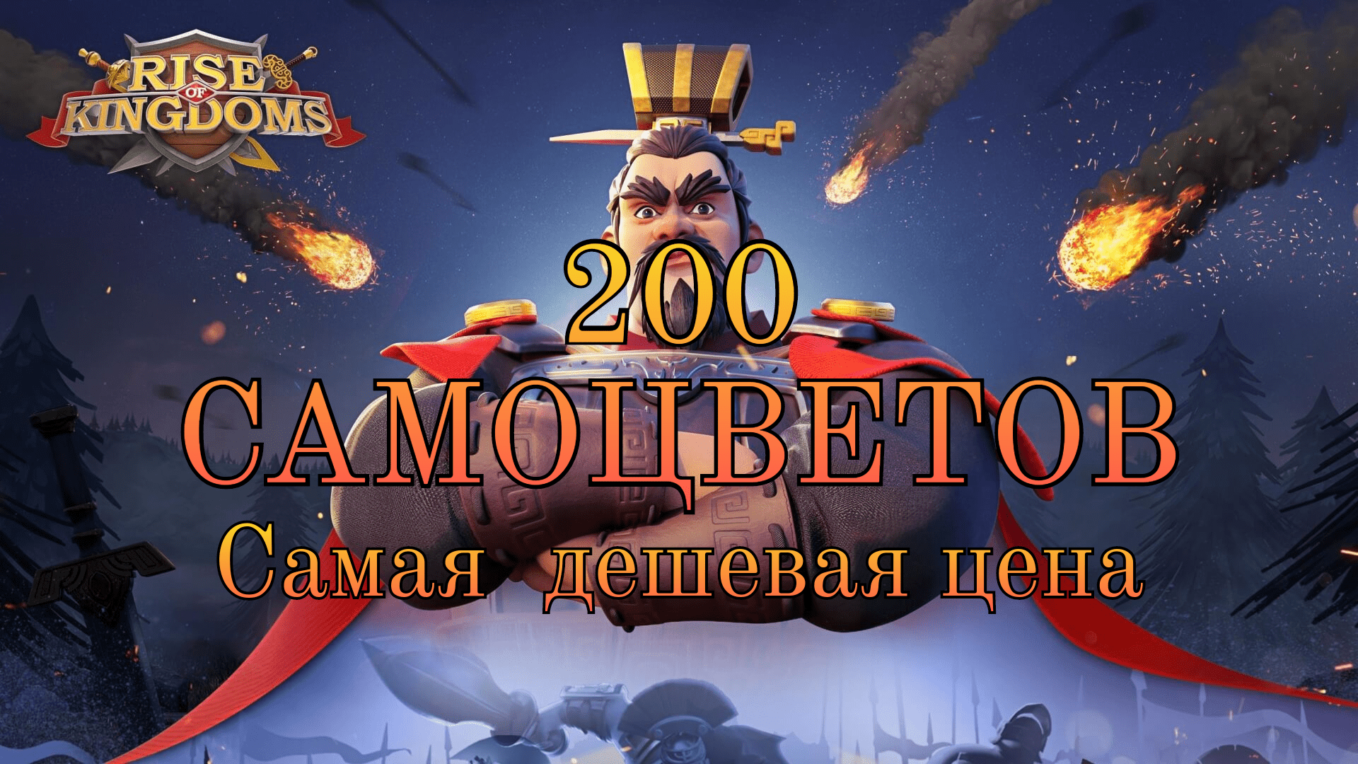 200 БЫСТРО И НАДЁЖНО - фото